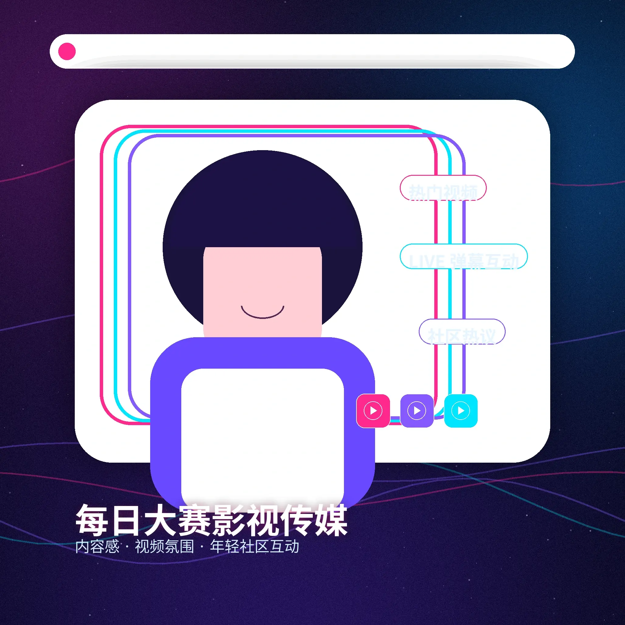 每日大赛艺术创作内容